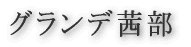 Of