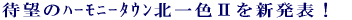 ʰưݖkFD]ɂA 